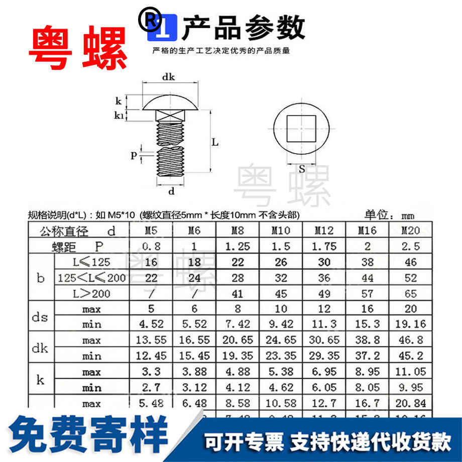 生產(chǎn)三沙馬車螺絲