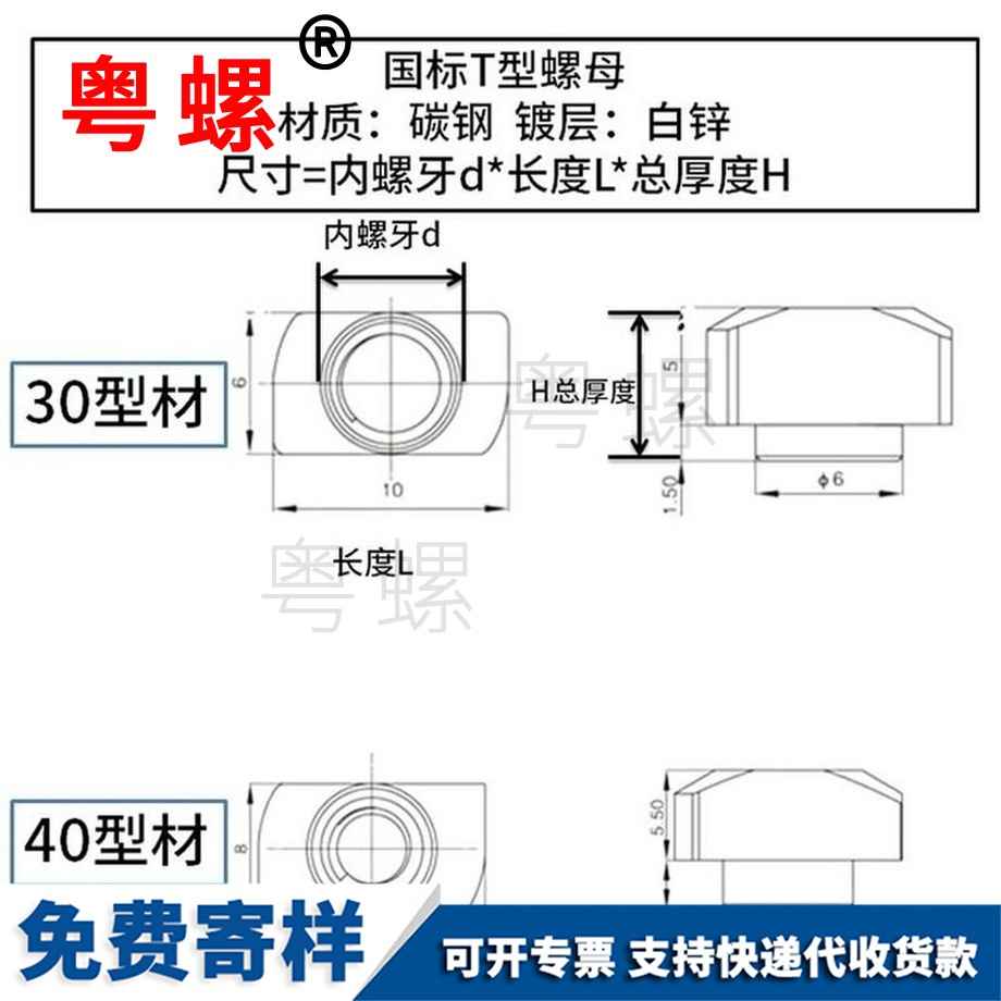 生產(chǎn)鋁型專用國標(biāo)T型螺母