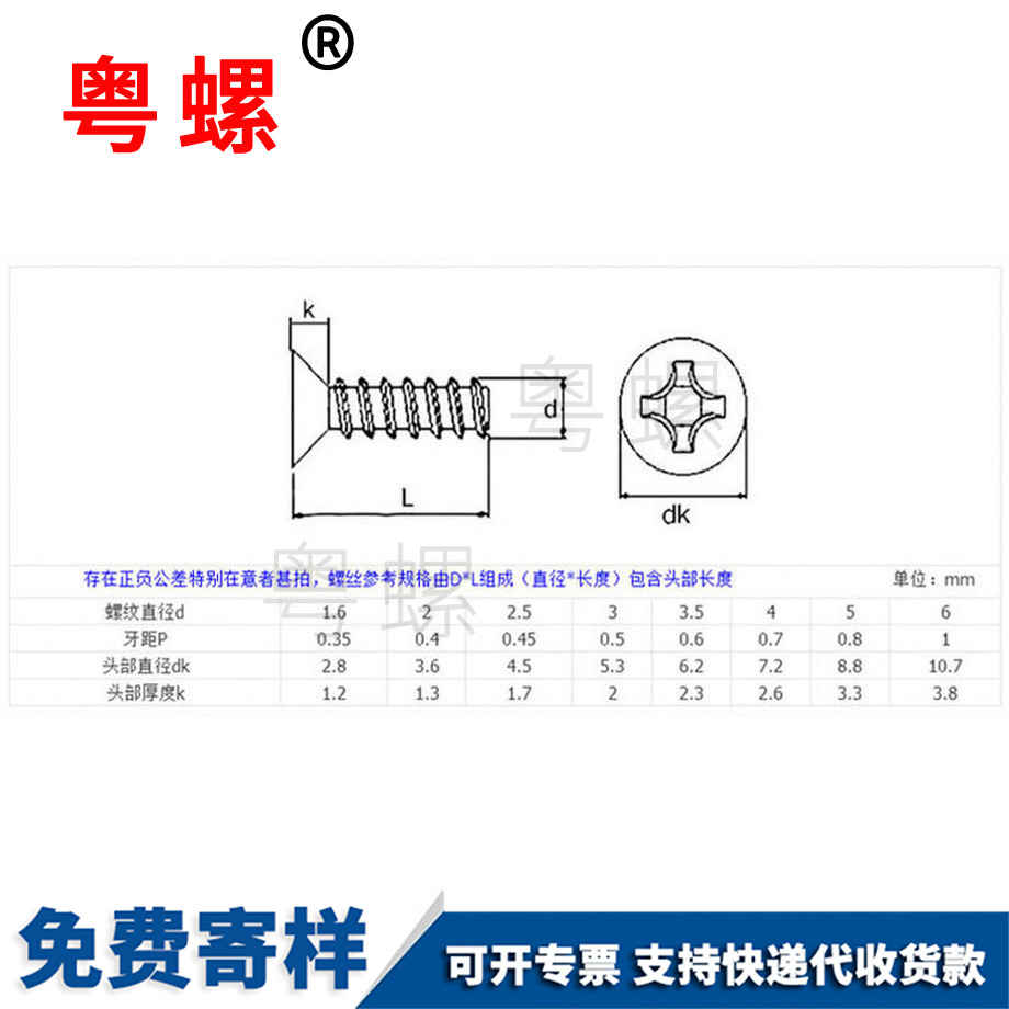 批發(fā)鍍鎳平頭