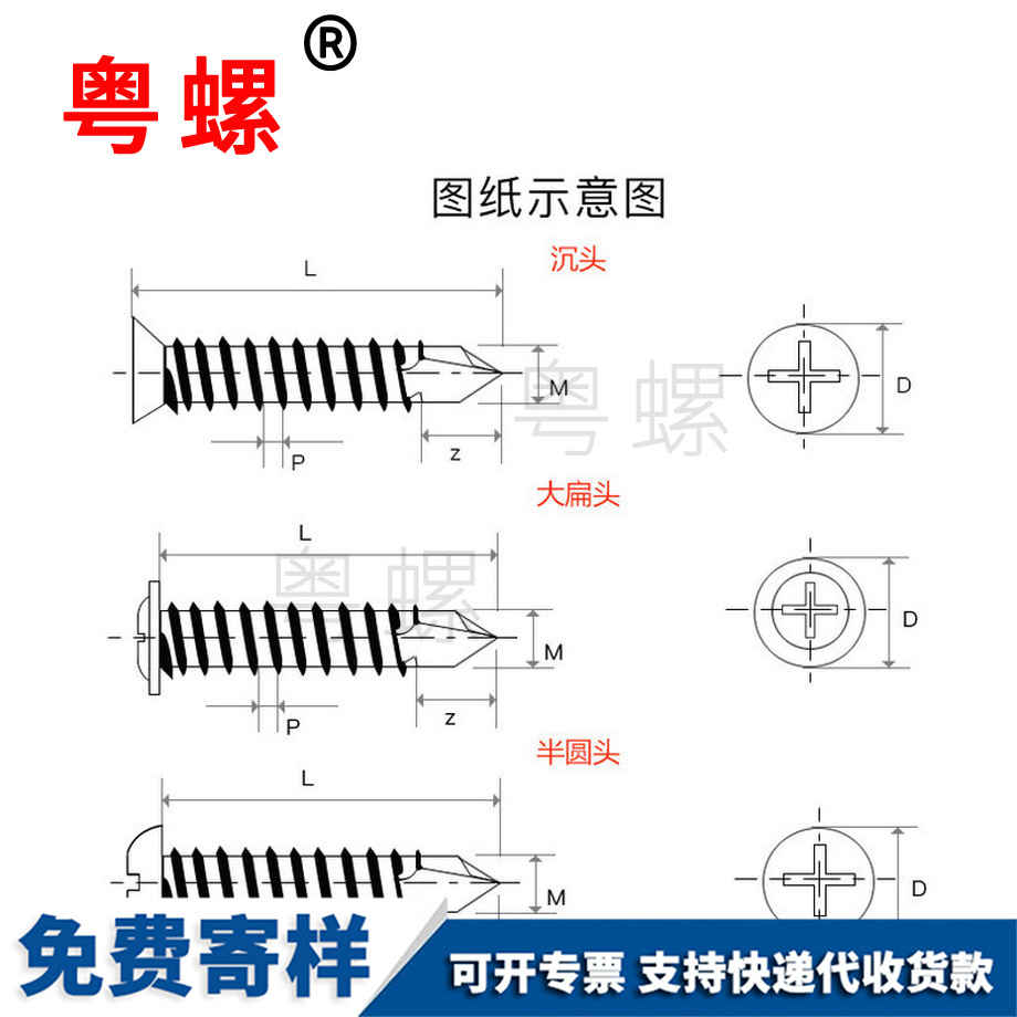 訂制不銹鋼肇慶螺絲釘