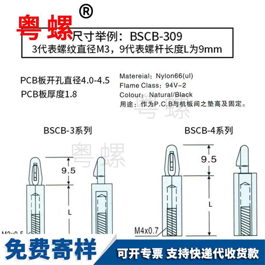 訂做扣式尼龍阿拉爾隔離柱