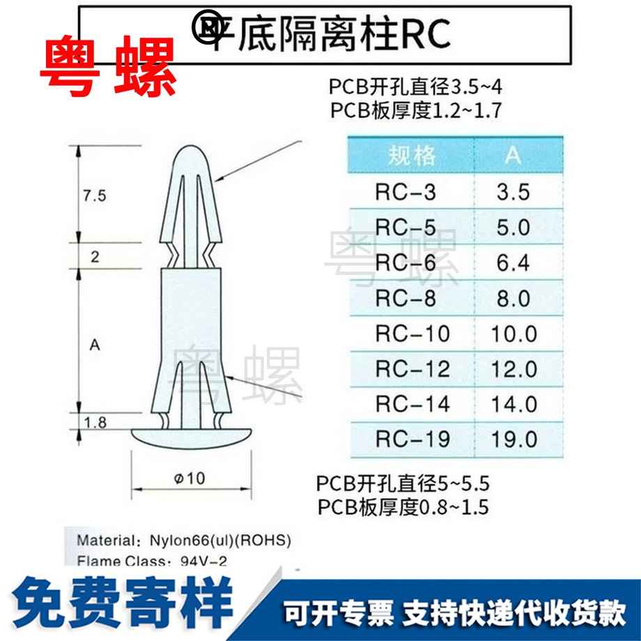 供應平底北海隔離柱