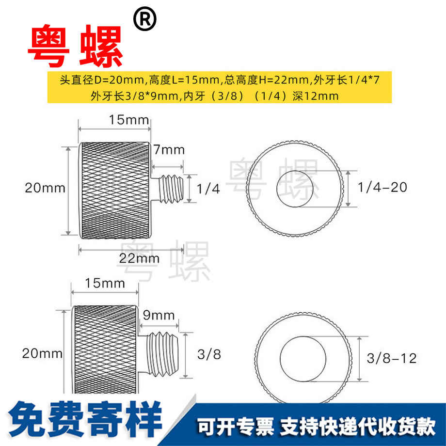 轉接云臺配件