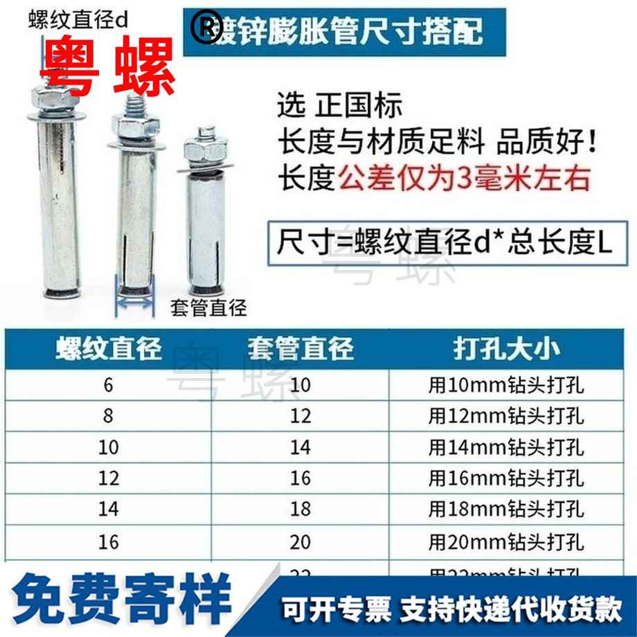 訂做文昌膨脹螺絲