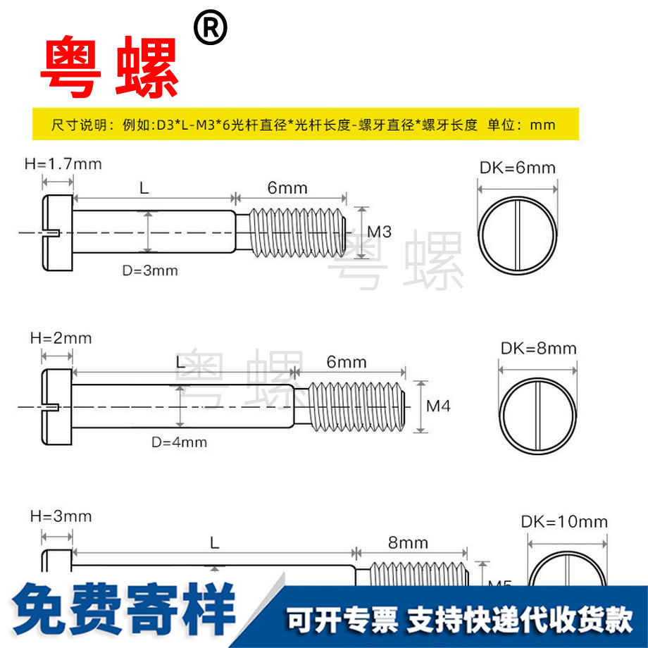 白銀塞打螺絲