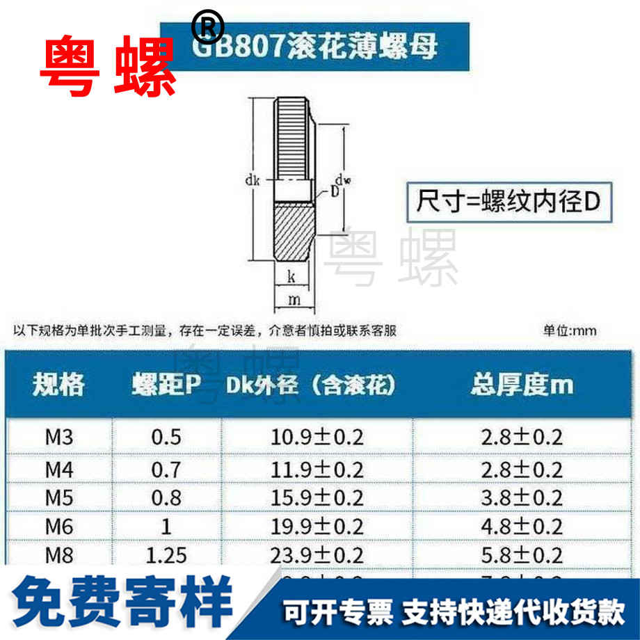 訂做湛江GB807鍍鋅