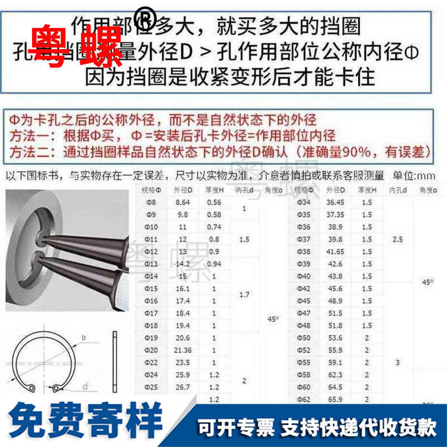 供應65錳鋼孔用彈性北屯擋圈