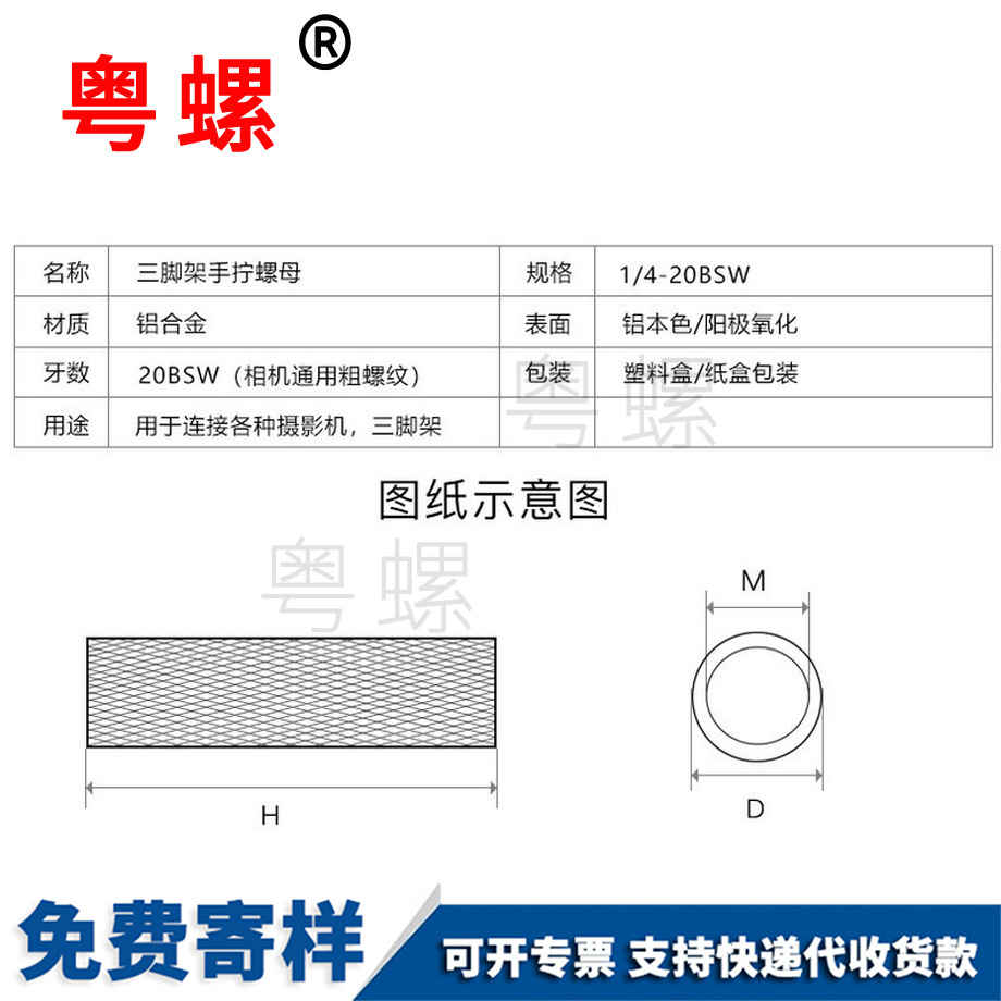 新疆手?jǐn)Q新疆滾花螺母