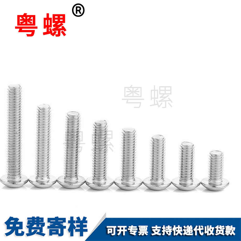 半圓鷹潭頭內鷹潭六角螺絲