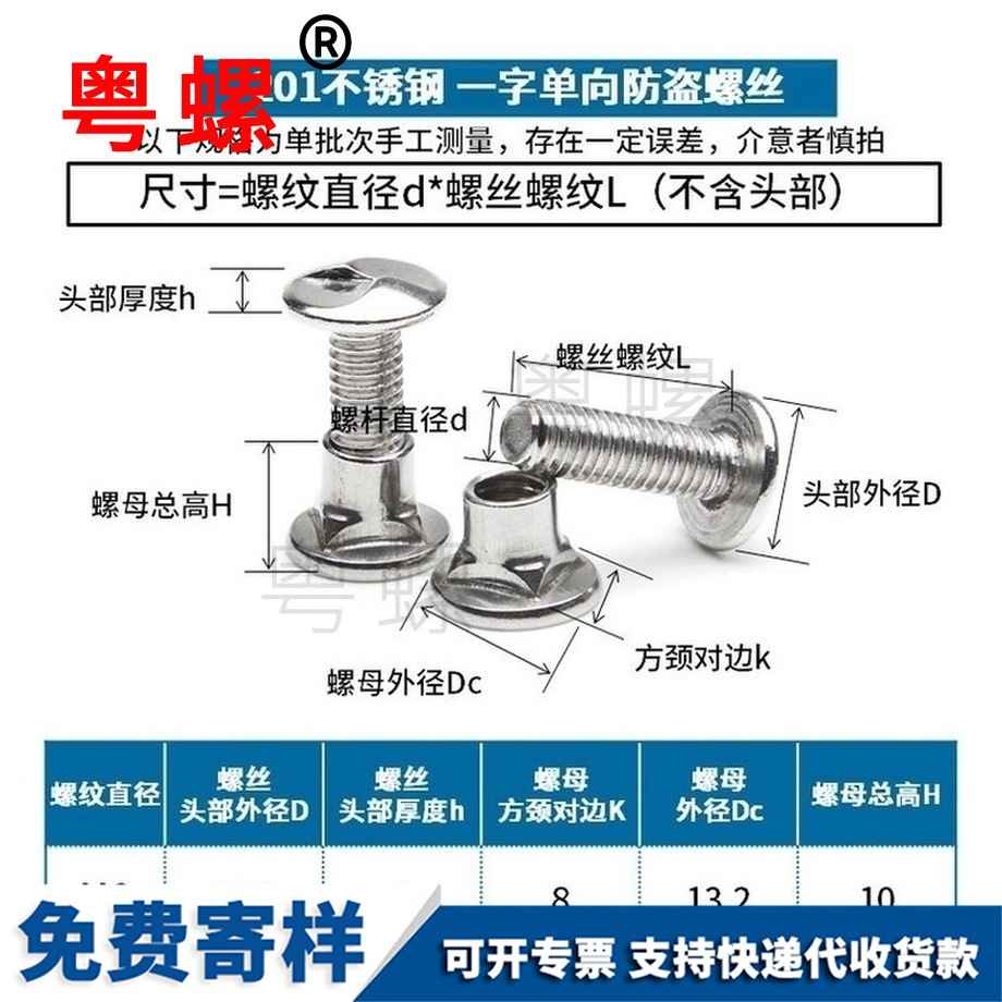 訂做一字臨沂防盜螺絲