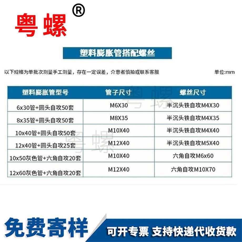 訂制塑料濱海膨脹螺絲