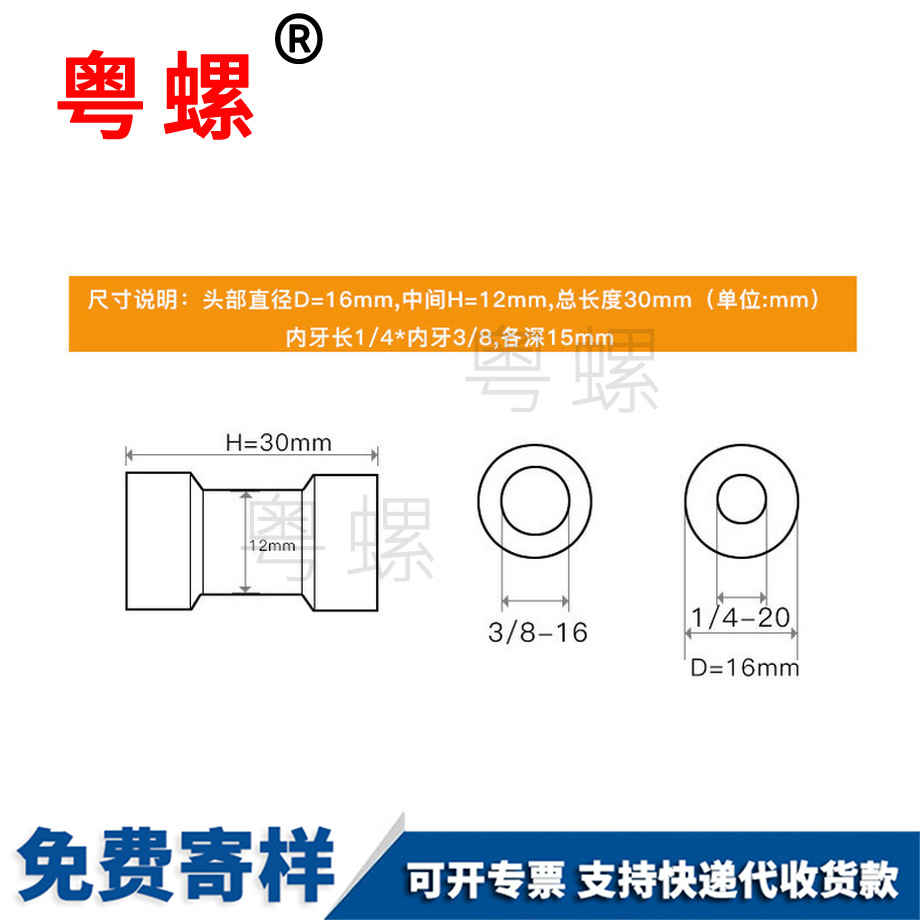 生產(chǎn)英制接頭相機支架