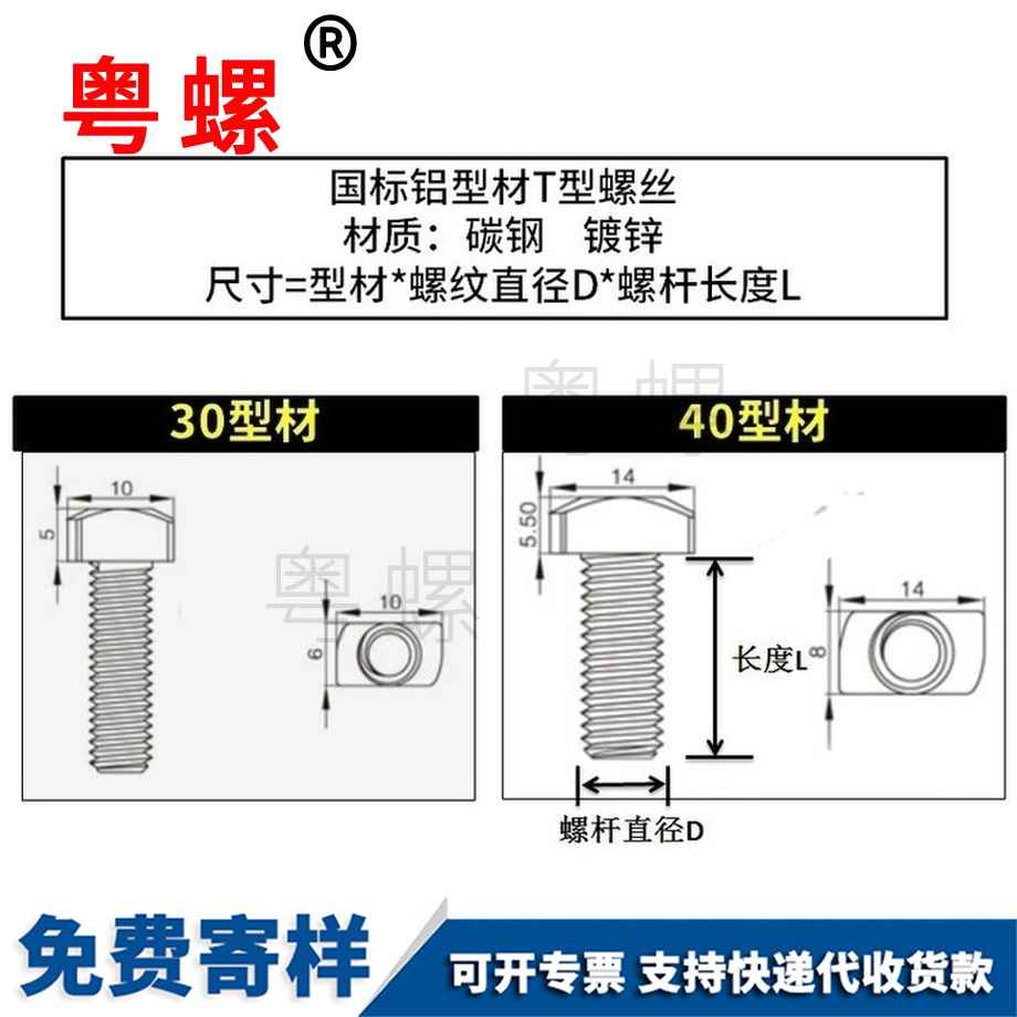 批發(fā)國(guó)標(biāo)鋁型材宜昌T型螺絲