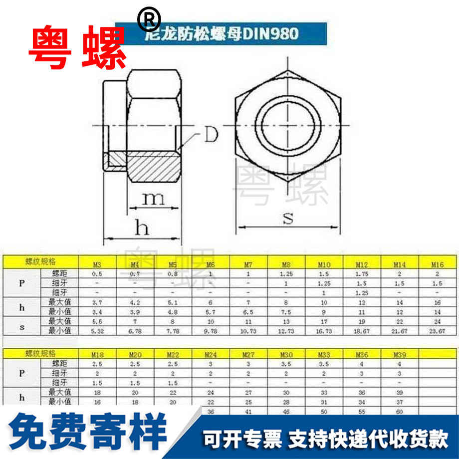 訂做伊犁尼龍伊犁防松螺母