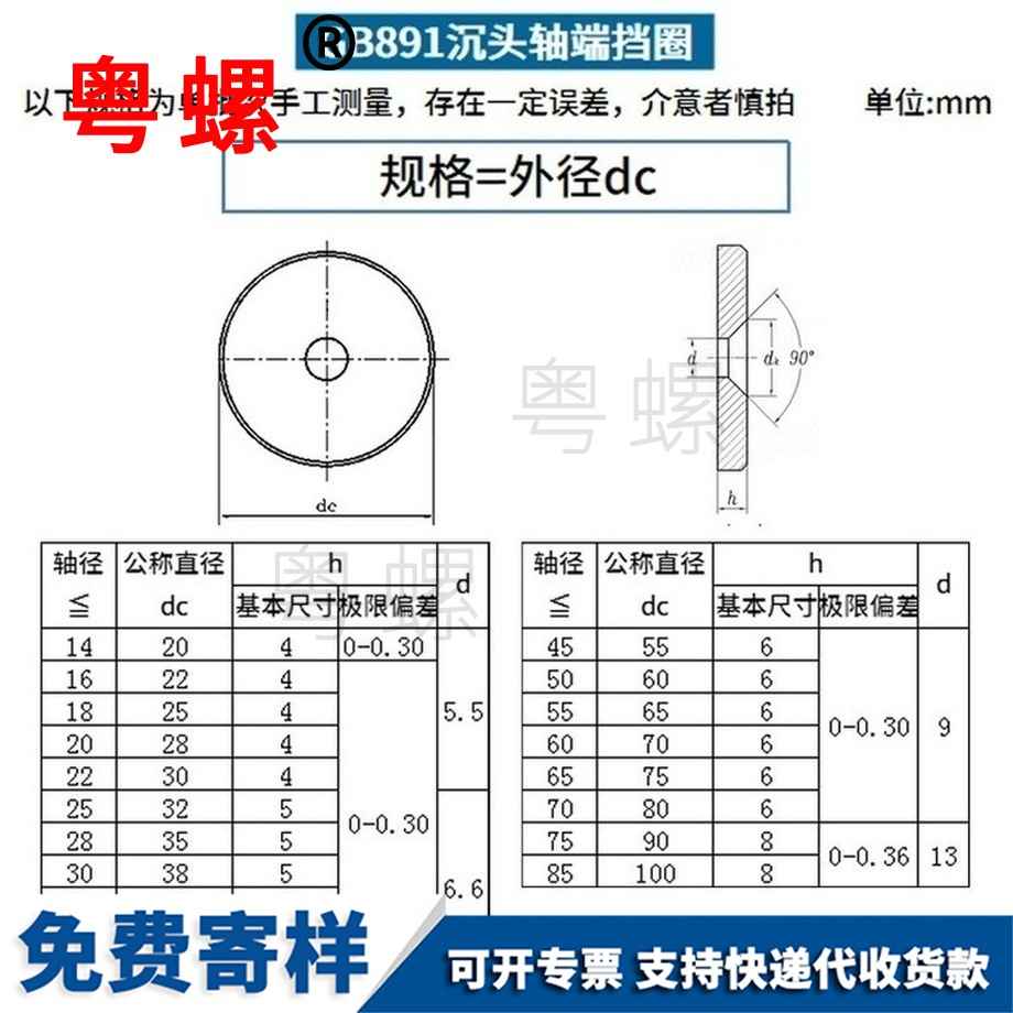 生產(chǎn)GB891伊犁沉頭螺釘