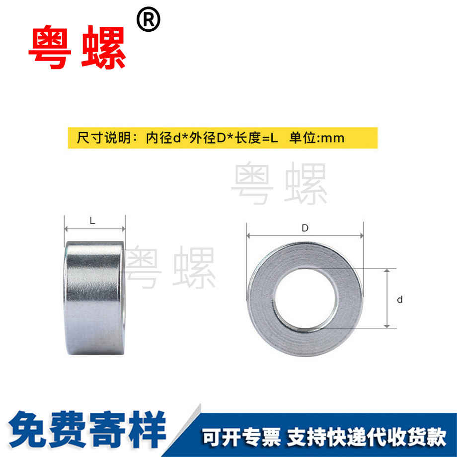 秦皇島軸套套管螺絲