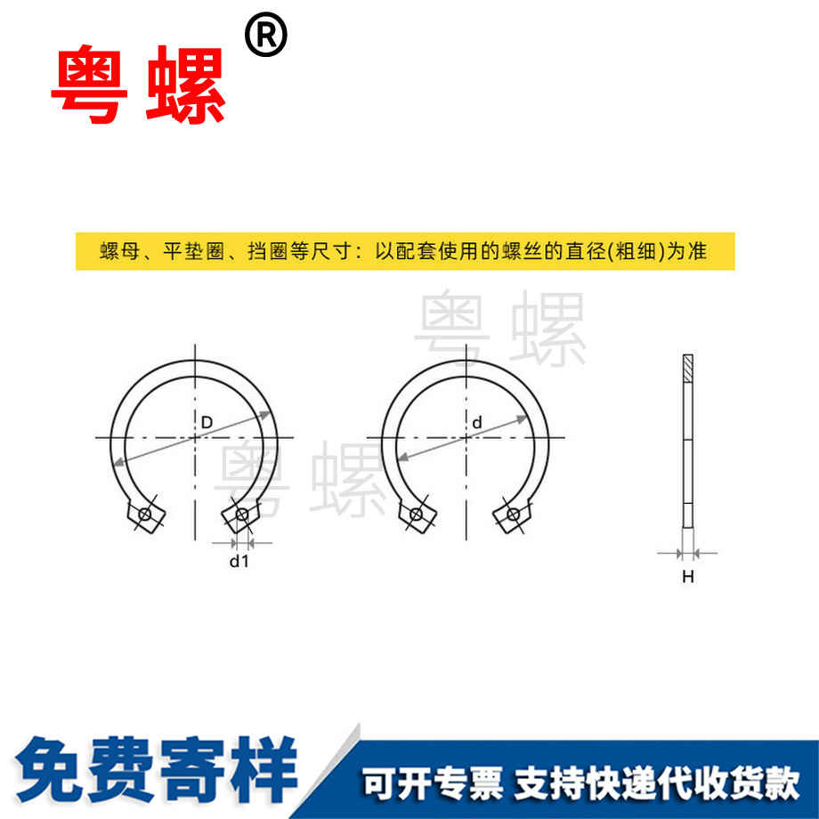 定做西雙版納GB894西雙版納卡簧