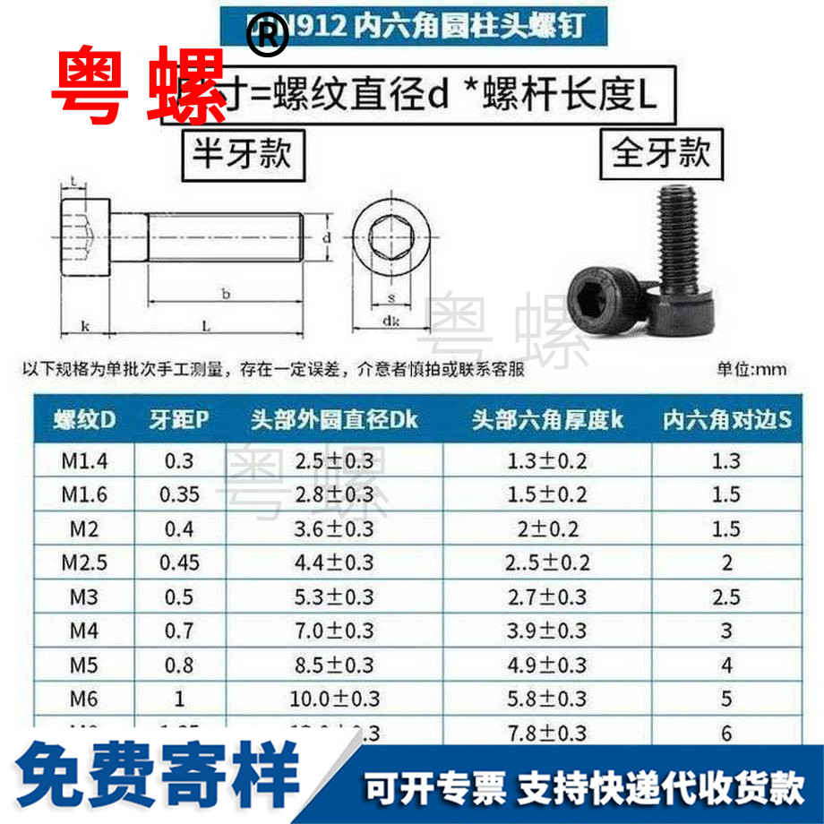 訂做12.9級(jí)西安內(nèi)六角西安半牙螺絲