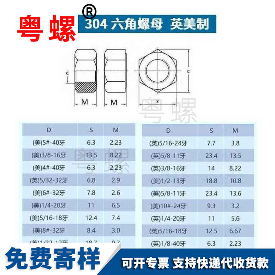 供應(yīng)寶坻美制寶坻六角螺母