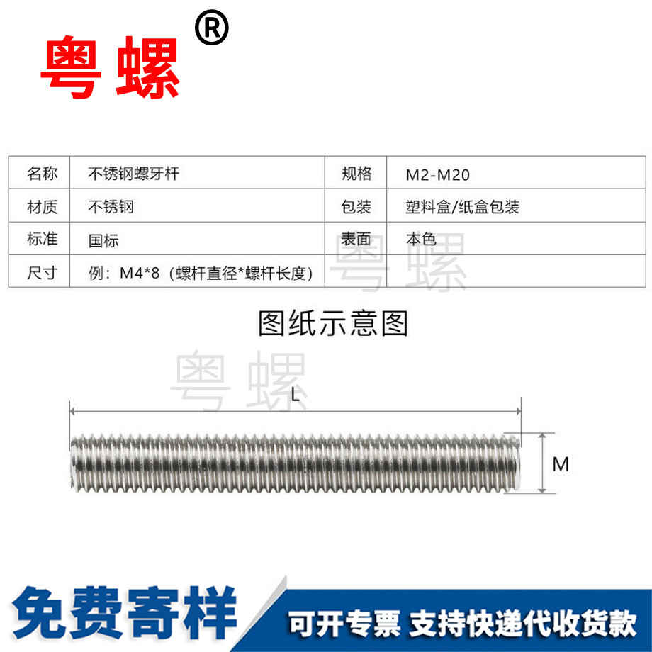 江門螺桿江門絲桿