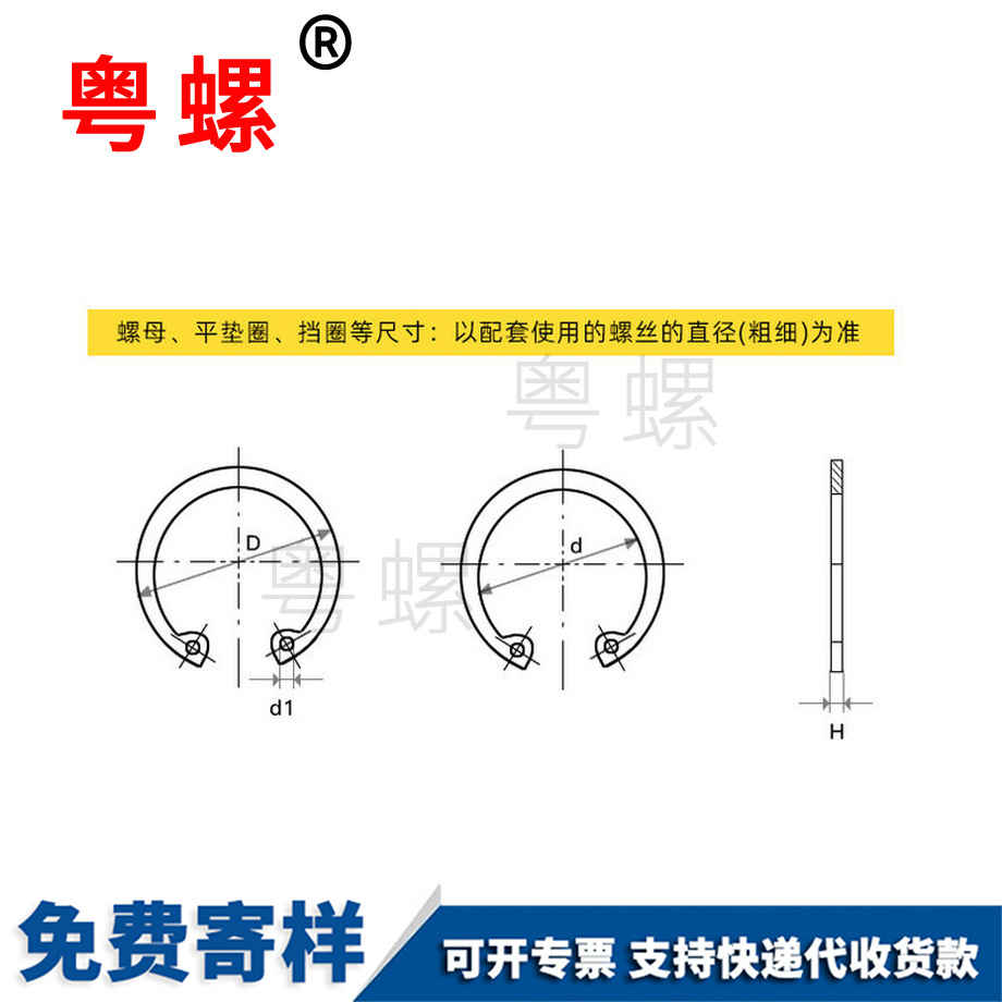 濮陽濮陽GB893濮陽卡簧