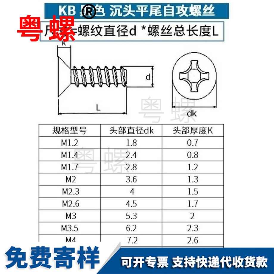 加工海淀沉頭海淀海淀平尾海淀自攻螺絲