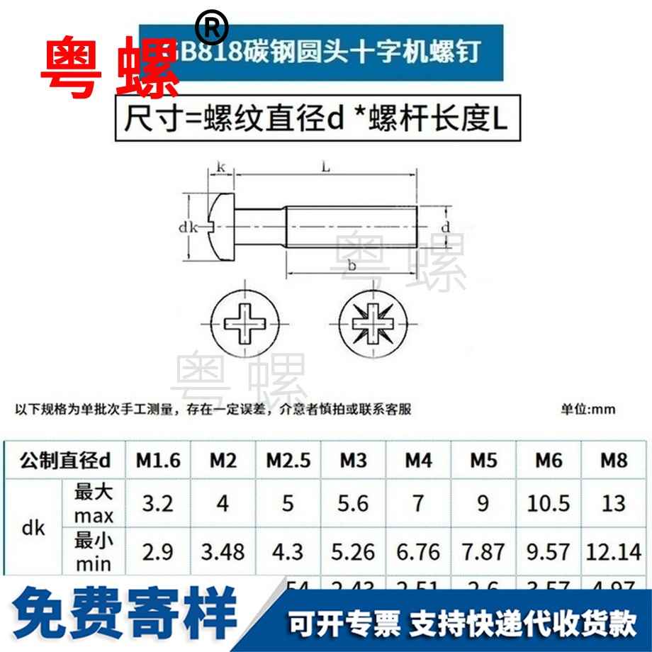 批發(fā)鋁合金圓頭豐都螺絲釘