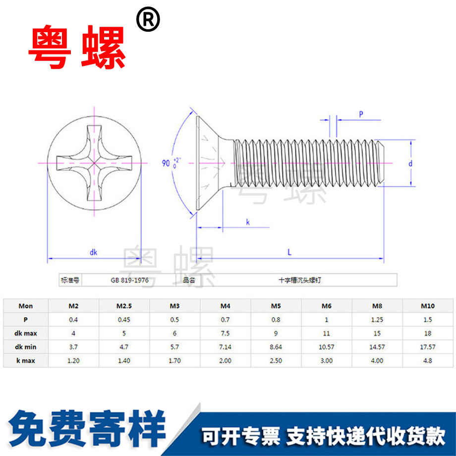 宜昌塑料螺絲