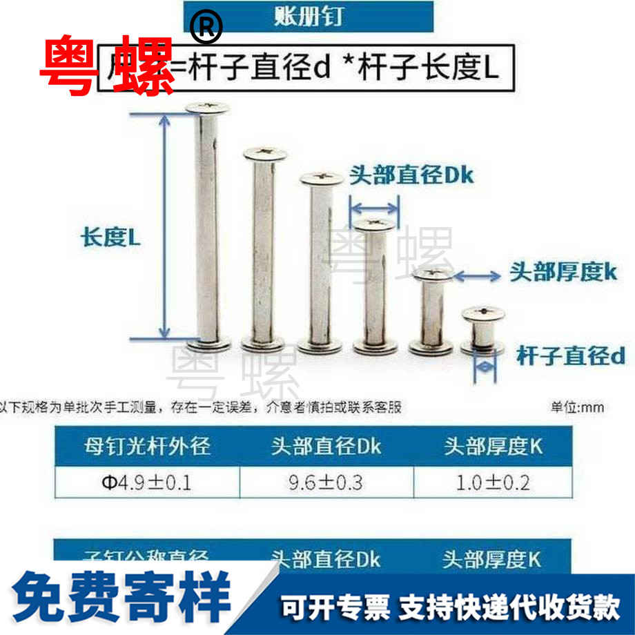 訂做鍍鎳哈密子母鉚釘