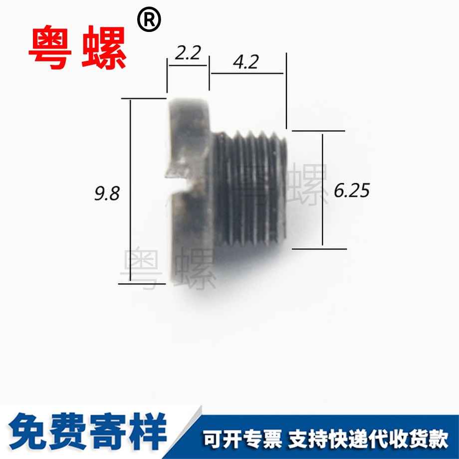 訂做縫紉西安機(jī)螺絲