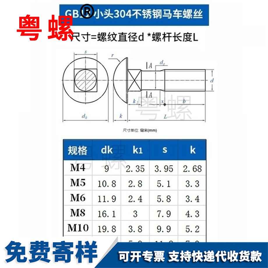 批發(fā)懷化馬車螺絲