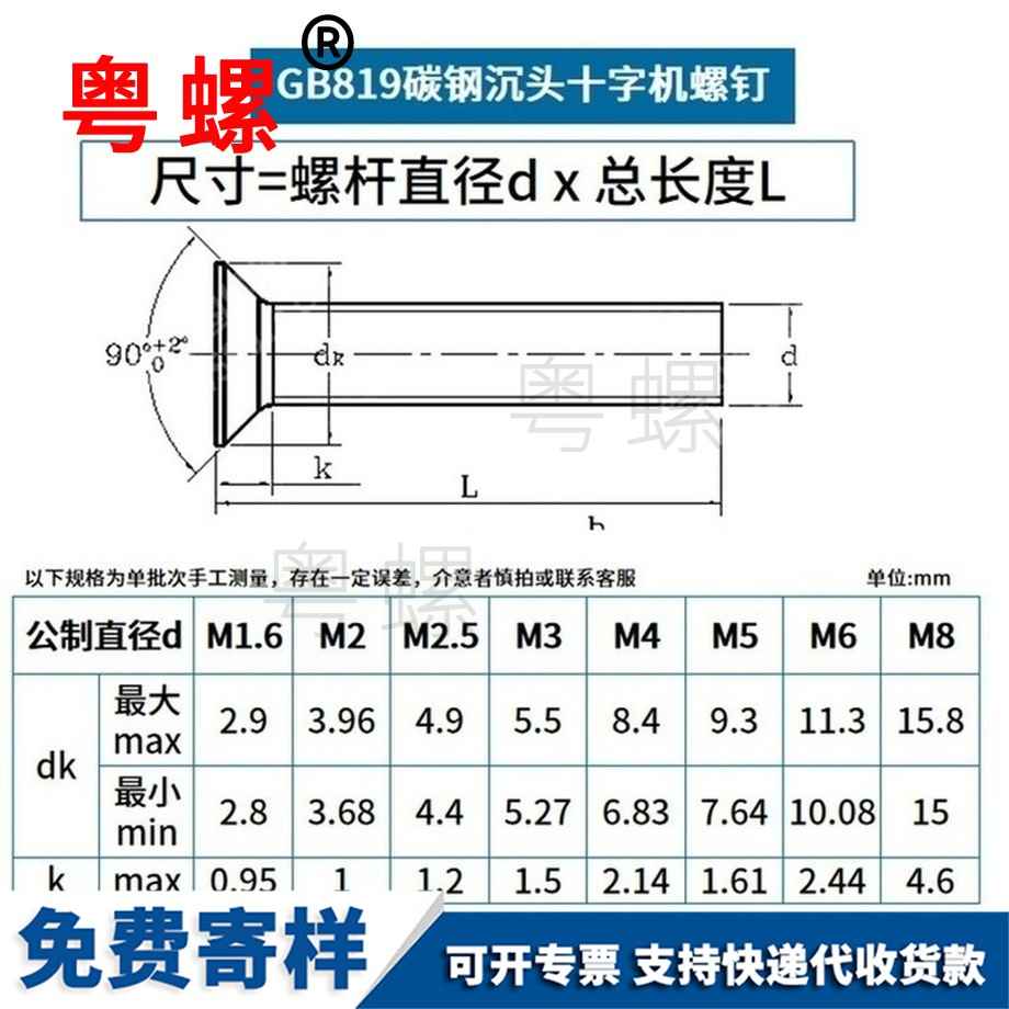 訂做鋁十字沉頭螺絲