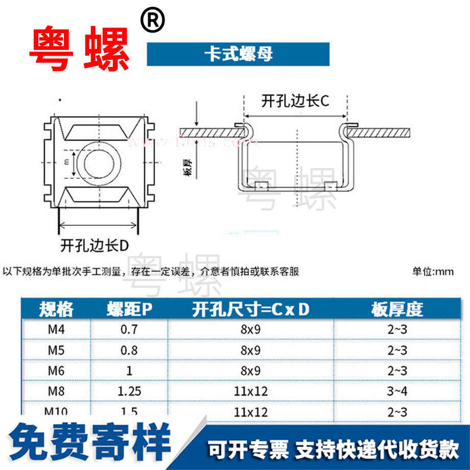 定制九龍坡卡式螺母