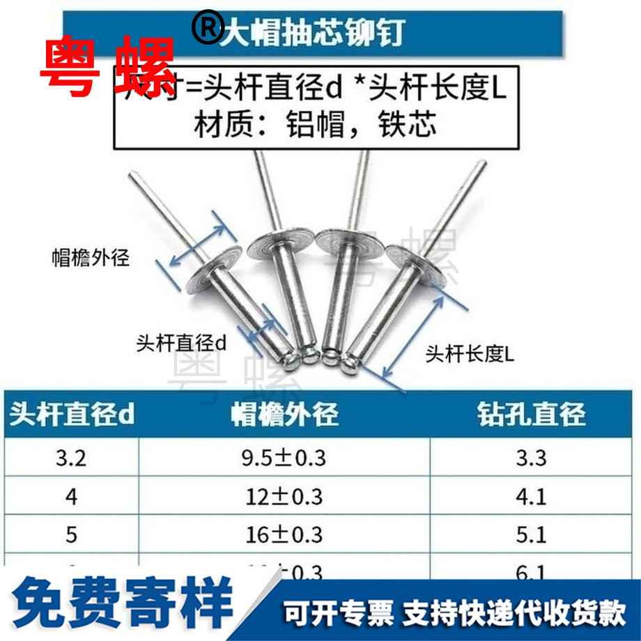 加工鋁大帽沿連云港抽芯鉚釘