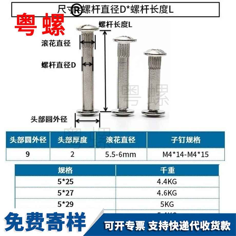 訂做鍍鎳大慶對鎖螺絲