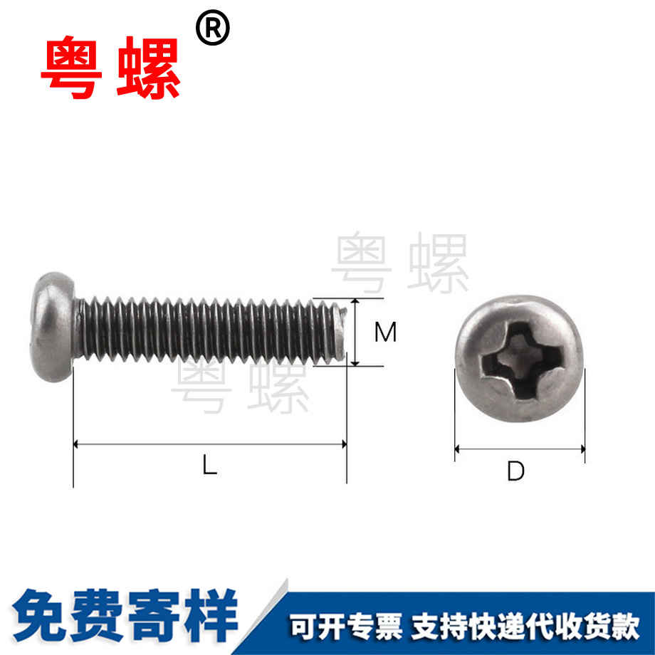 白沙鈦合金螺釘