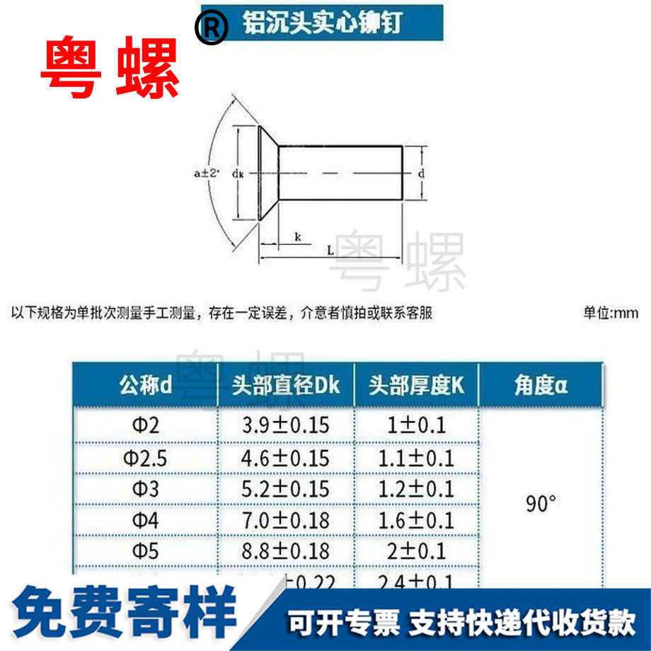 批發(fā)鋁呂梁沉頭鉚釘