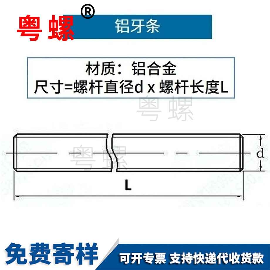 批發(fā)鋁牙條