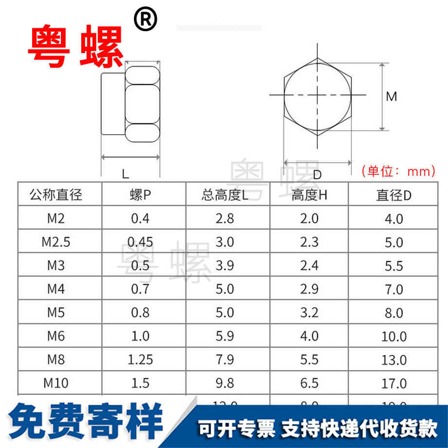 三沙防松三沙六角螺母