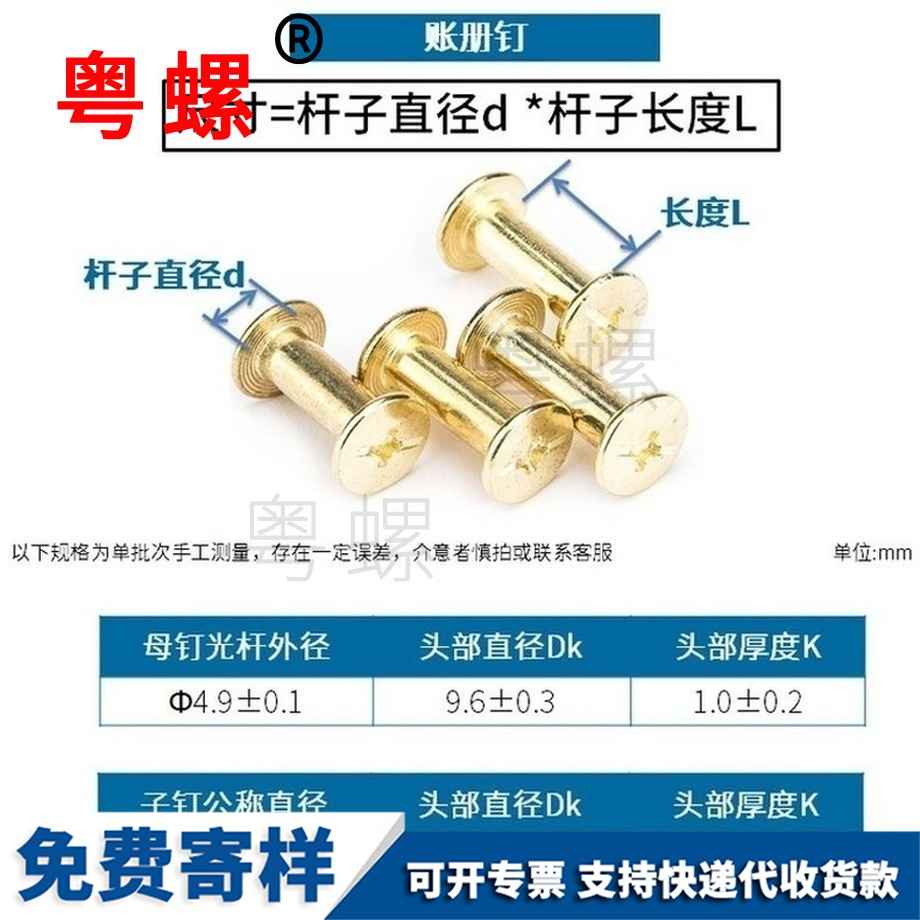 訂制哈密鍍銅哈密子母鉚釘