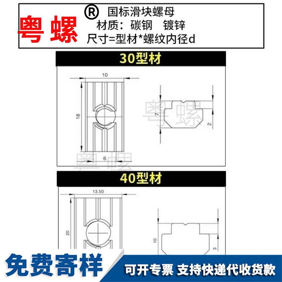 定制國標(biāo)鋁型材滑塊螺母