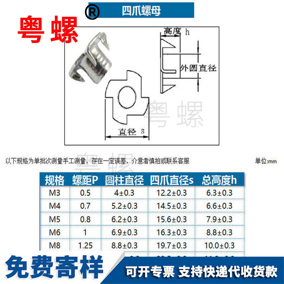 鍍鋅瀘州四爪螺母