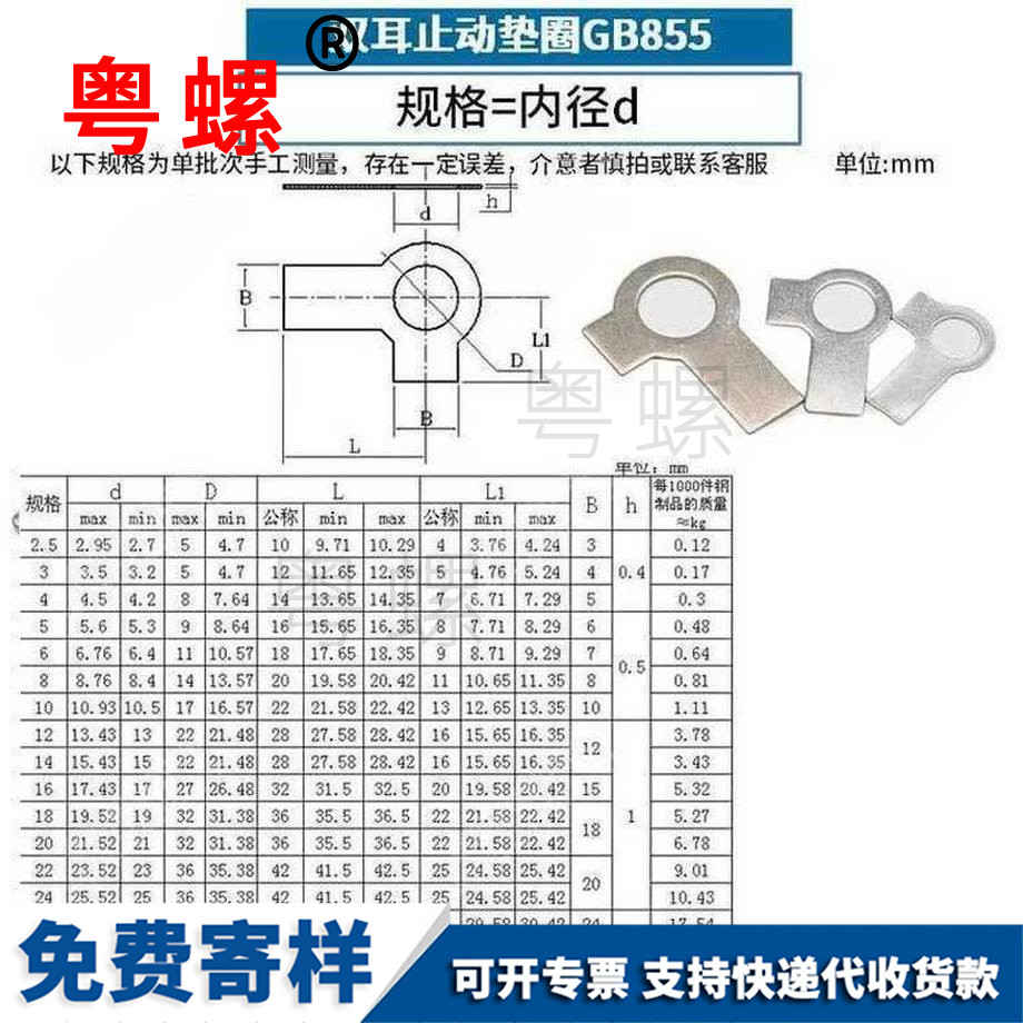 供應(yīng)單耳肇慶墊片