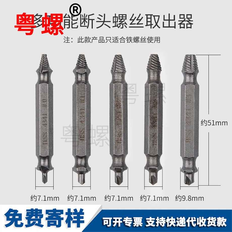 加工斷絲取黃岡斷頭螺絲