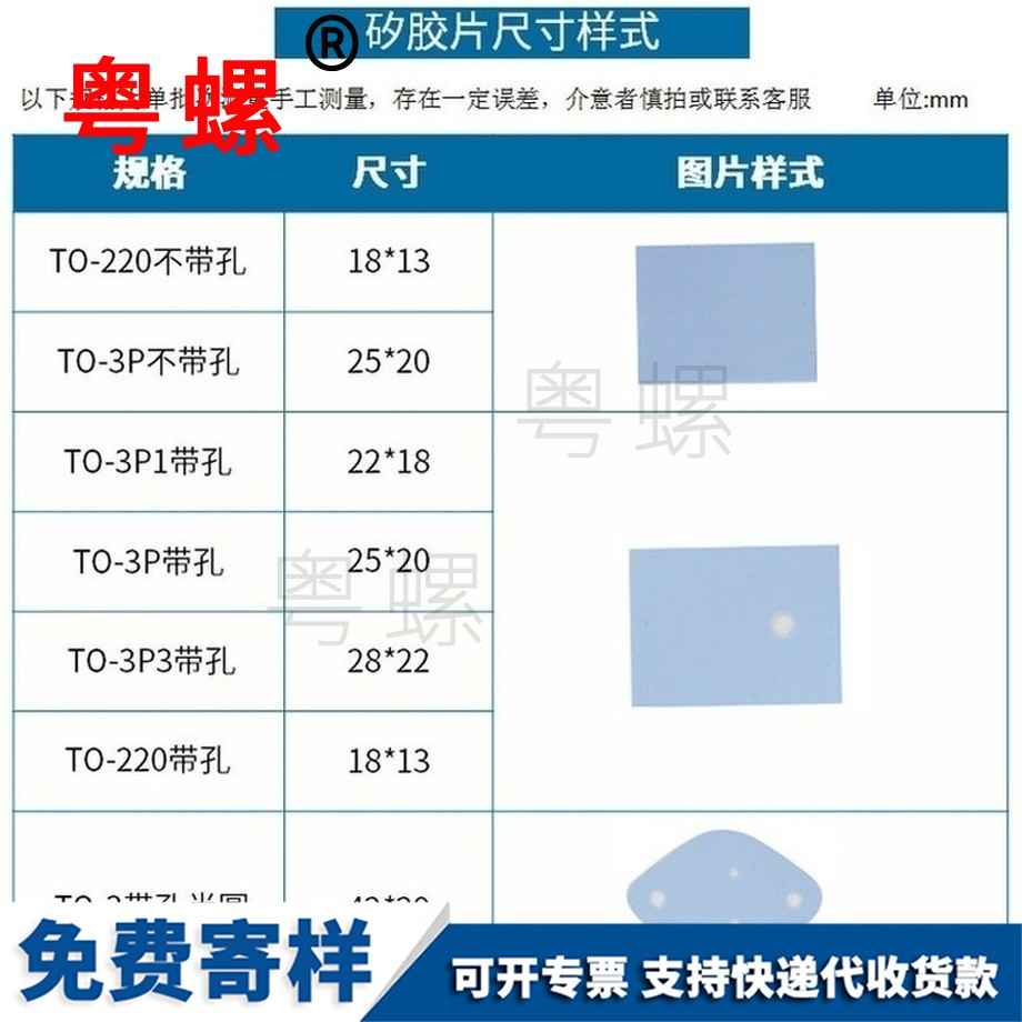 電子管硅膠墊片