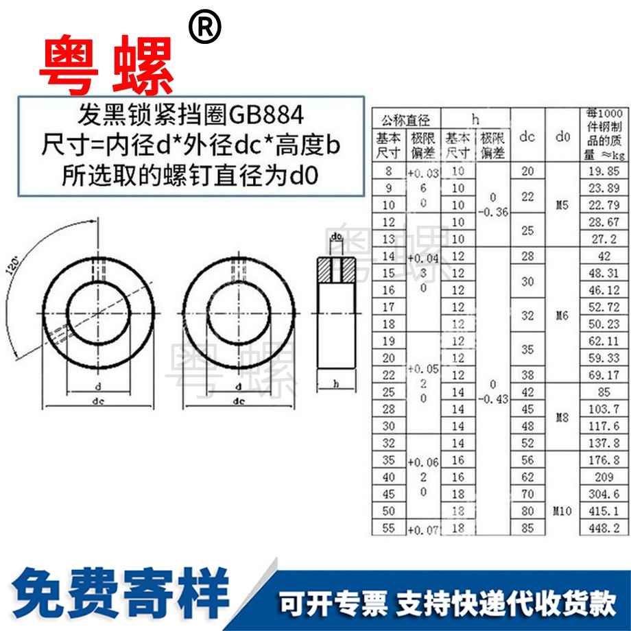 訂制GB884鎖緊廣州擋圈