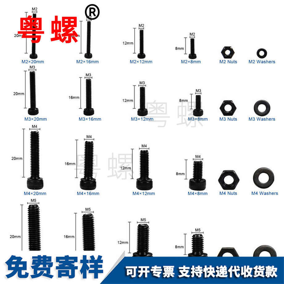 訂做黑色圓柱頭