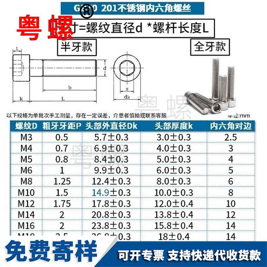 訂制201仙桃不銹鋼螺絲