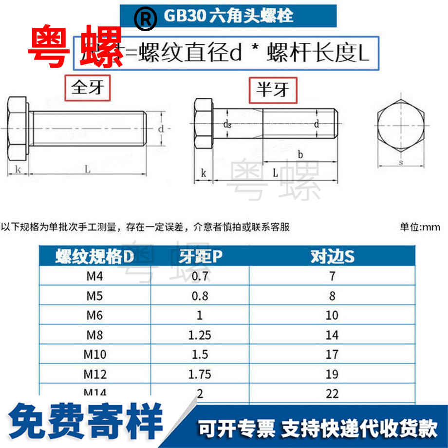 定做鐵蕪湖外蕪湖六角螺絲