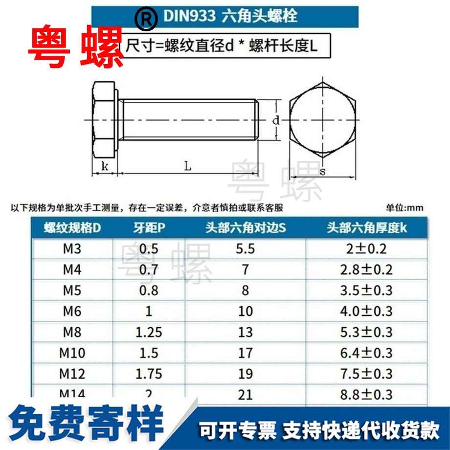 定做鋁外寶坻六角螺栓